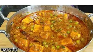 Assalamu alykum friend's #matar panner recipe 😋 live stream today ♥️