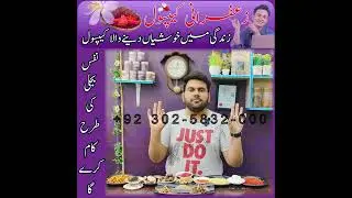 Saffron Capsules Sex Life-enhancing capsules will act like electricity  Content No: +92 302-5832-000