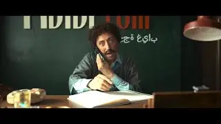 Abibi.Com L' Agence du Maroc. Extrait : Alibi.Com 2 VF