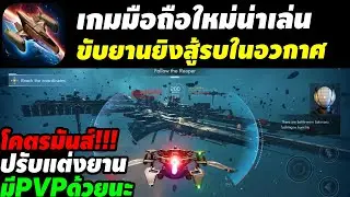 Galaxy Division Space Battles is an action mobile game where you pilot spaceships and engage in s...