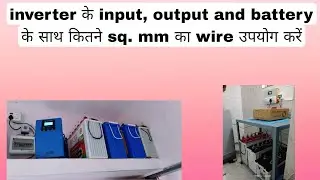 inverter input, output and battery connection wire size | how to calculate inverter wire size