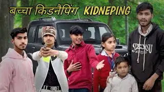 Kidnapping part 1 || Harvansh babu ka kidnapping || #kidnapping #comedy #viralvideo #angrejbabu