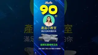 超導石墨烯帝王枕#枕頭 #looca #shorts#石墨烯#枕頭 #全國配送 #枕頭 #分享
