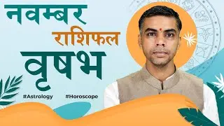 VRISHABH Rashi | TAURUS | Predictions for NOVEMBER -2021 Rashifal | Monthly Horoscope| Vaibhav Vyas