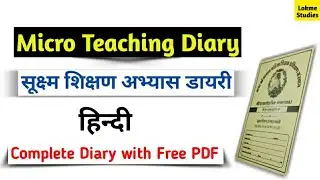 Micro Teaching Internship Diary in Hindi ( सूक्ष्म शिक्षण डायरी ) For BEd, BSTC 1st & 2nd Year