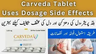 Carveda 6.25 mg Uses In Urdu | Carveda Tablet In Urdu | Carvedilol 6.25 mg