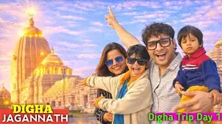 Digha Jagannath Mandir Darshan 🙏 First Time Experience 😍 | Digha Beach Trip Day 1