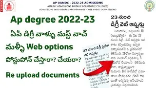 AP DEGREE 2022-23 OAMDC Web options Update 😭 Ap degree latest news