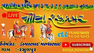 Ramdevpir Aakhyan Mandal Mota Rasulpur
