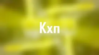 [PZ] [CM3] Free Intro Template #223 | Kxn