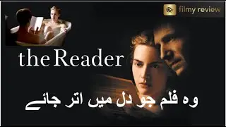 Why &lsquo;The Reader&rsquo; Stays With You | A Deep Dive Movie Review in Hindi/ Urdu
