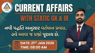 CURRENT AFFAIRS WITH STATIC GK & IR  | નવી પદ્ધતિ અનુસાર વર્તમાન પ્રવાહ  | 08:00 AM #currentaffairs