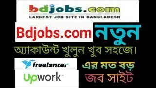 How to Create You bd jobs Jobs Account l Need a Job l how to create jobs l cv Bangla tutorial