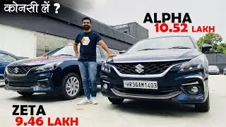 Which one is Right Choice? | Beleno Zeta VS Alpha | Kamal Yadav
