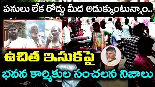 Building Workers Shocking Facts About Free Sand Policy : PDTV News