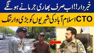 Strict Warning By CTO Islamabad To Citizens Against Traffic Violations | Capital TV