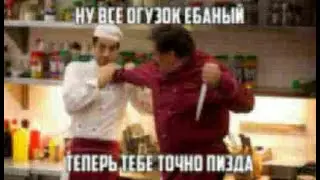 ШОУ КУХНЯ