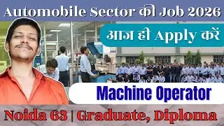 Graduation और Diploma Jobs | NATS Apprenticeship Scheme | Automobile Parts Manufacturing Company Job