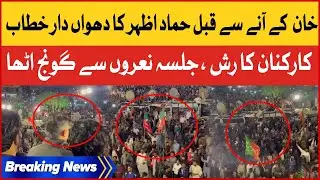 Hammad Azhar  Speech Before Khan Arrival | Jalsa Gah Naron Sa Goonj Utha | Breaking News