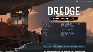 DREDGE 실시간  LIVE 26.01.13