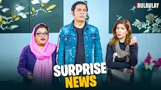Mehmood Sahab Kahan Gaye? 🤫🤔 | Bulbulay Season 2 | Momo | Ayesha Omar & Nabeel | Comedy Drama