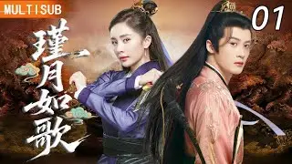 【2025最新古装重生剧】女将星：瑾月如歌01 | ▶女将军重生后女扮男装再闯军营，竟和前世死对头互生情愫，两人在阴谋与战火中谱写爱恨交织的传奇！#杨幂 #檀健次