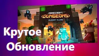 Обновление Minecraft Dungeons Cloudy climb / Обзор + геймплей