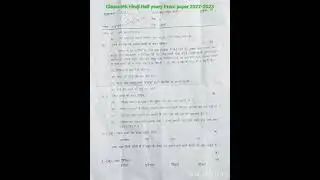 Class -6th hindi half yearly exam paper 2022-2023 #hindi #krishnacoachingcenter2022