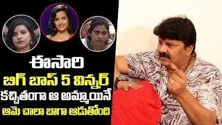 Actor Sameer About Big Boss 5 ..Who Will Be The Winner ? | Bharathi Media