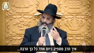 סוד גדולתו של הרבי הריי