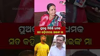 ସତ କହିଦେଲେ ସାଇଙ୍କ ମା  Jatra Actor Sai Mother on Nandu Babu Tulasi gananatya || Odisha Prabhab ||