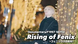 【ドキュメンタリー】F1RST SENSE episode3 「火花の拡散 : SEN、SNSを駆使して有名に」