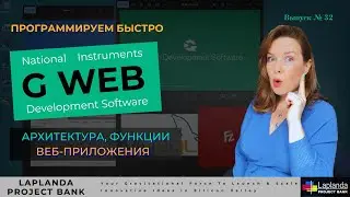 G-WEB | MySQL Database for WEB Apps | Секреты Быстрого Программирования | Функции из JavaScript Lib