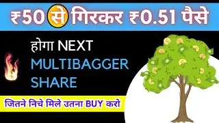 ₹75 से गिरकर ₹0.51 💥🤑 FCONSUMER SHARE target &ndash; FUTURE CONSUMER share news - #FCONSUMER share 2023