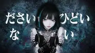 cold death by 鬱P/Utsu-P ft. Miyamai Moca/宮舞モカ: low quality