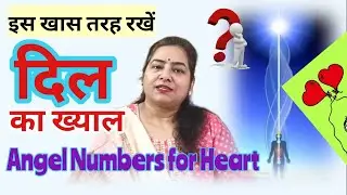 Switchword & Angel Number for high bp| Heart blockages रखें दिल का खयाल #angelnumber@funnylife566