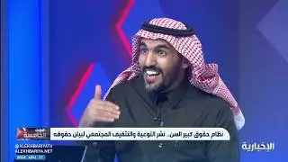 محام: عقوبات مخالفي نظام حقوق 
