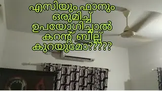 ceiling fan use on ac on time