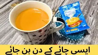 A Perfect Cup Of Tea | Nestle Everyday Milk Powder Tea Recipe