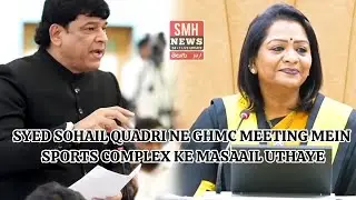 AIMIM Corporator Sohail Quadri ka Old City Sports Complex Masail Par Bayan GHMC Council Meeting main