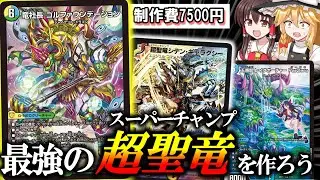 【デュエマ対戦】通常攻撃が二回攻撃でジャストダイバーのサムライは好きですか？【ゆっくり実況】