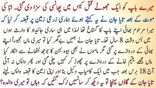 Story of a lawyer and his mother || urdu kahani || alif