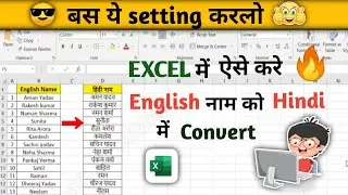 How to convert English Name into Hindi in excel | English to Hindi Convert