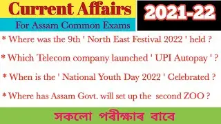 current affairs 2021-22 / assamese gk / english to assamese gk