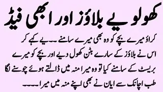 An Emotional Heart Touching Moral Story 