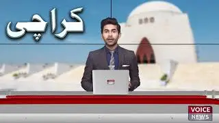 Case Of A Security Guard At The Malir City Wine Shop In The District Of Karachi | Voice News
