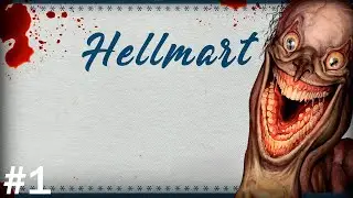 СИМУЛЯТОР СУПЕРМАРКЕТА СО СКРИМЕРАМИ Прохождение HELLMART на русском языке #1