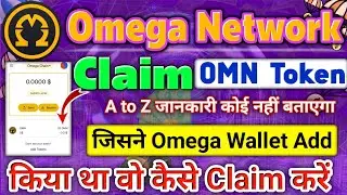 Omega Network Trading Start | How to Claim OMN Token | How to Sell OMN Token |