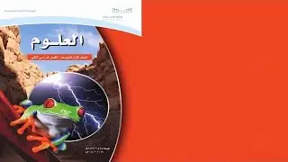 المعادن - جواهر الأرض