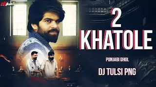 2_Khatole_Ek_Khatole_Jail_Ke_Bhitar_(Punjabi Dhol🔥)_Remix_Bay_Dj Tulsi Png